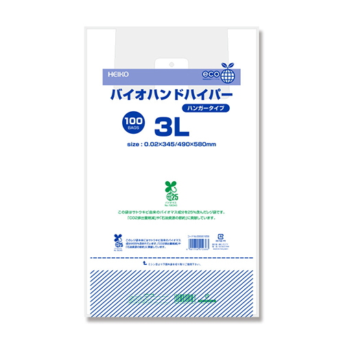 商品のお持ち帰りに！有料化が不要のレジ袋