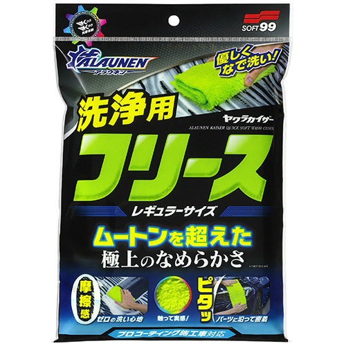 ｱﾗｳﾈﾝ ﾔﾜﾗｶｲｻﾞｰ 洗浄用ｸﾛｽ ﾚｷﾞｭﾗｰｻｲｽﾞ 1枚