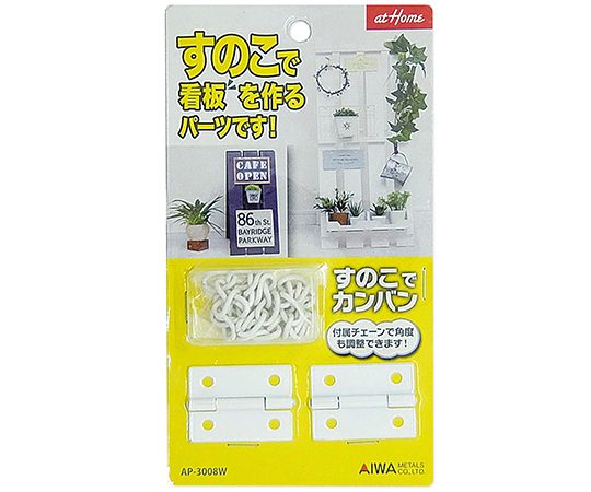 すのこでカンバン　ホワイト画像