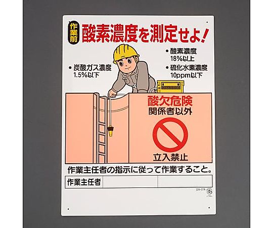 防災標識・テープ類