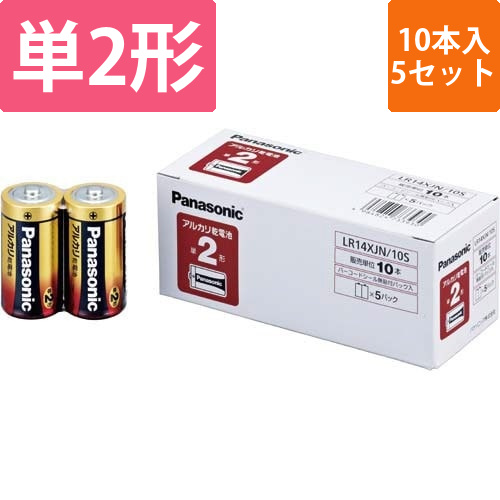 アルカリ乾電池　単2　50本入画像