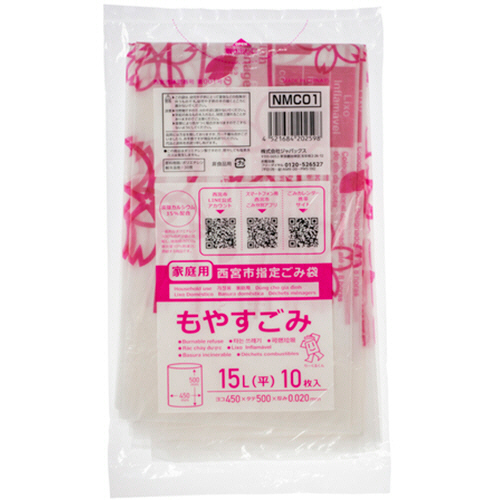 西宮市指定ごみ袋 可燃 ｺﾝﾊﾟｸﾄ 半透明 15L 1ﾊﾟｯｸ(10枚)画像