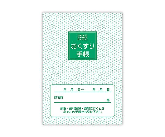 おくすり手帳スリム　グリーン　100冊/包画像