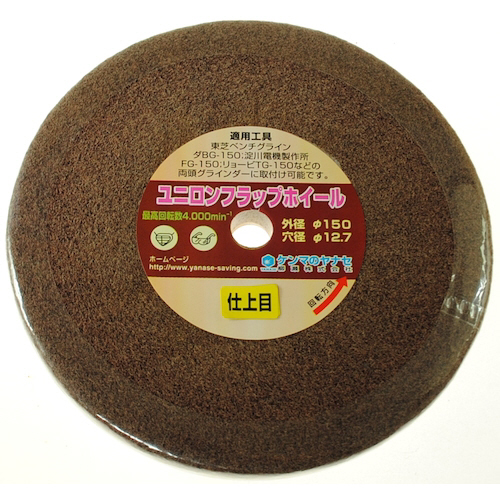 ﾕﾆﾛﾝﾌﾗｯﾌﾟﾎｲｰﾙ 150×12.7 仕上目 1枚画像