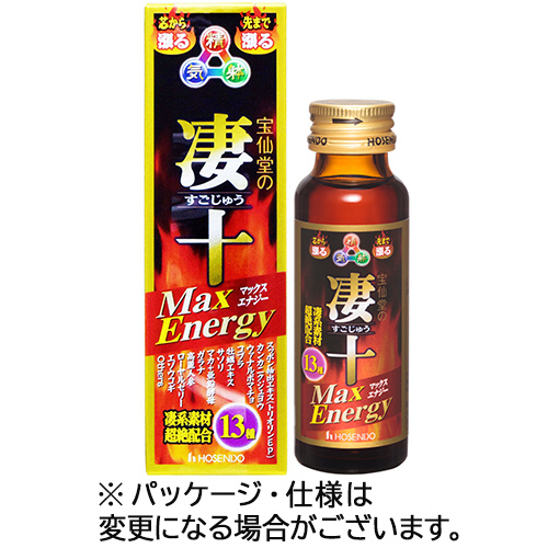 宝仙堂の凄十 ﾏｯｸｽｴﾅｼﾞｰ 50mL 瓶 1ｾｯﾄ(10本)画像