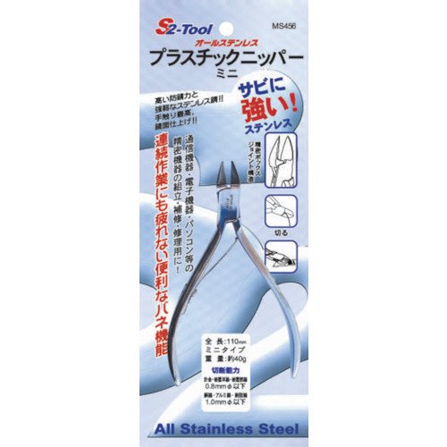 ﾌﾟﾗｽﾁｯｸﾆｯﾊﾟｰ ﾐﾆ 1丁画像