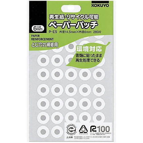 ペーパーパッチ　再生紙リサイクル可能　５パック
