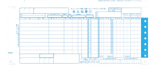 チェーンストア統一伝票ターンアラウンド２型１０００