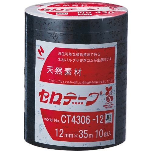 産業用セロテープ No.430 12mm×35m 黒 1パック(10巻)画像