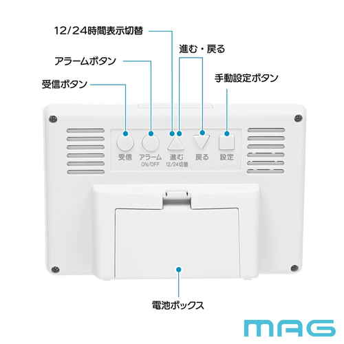 電波目覚まし時計 デジタル表示が目立つ、シンプルでスタイリッシュなデザインの時計。