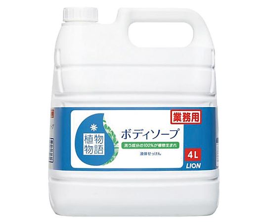 植物物語 ボディソープ 4L画像