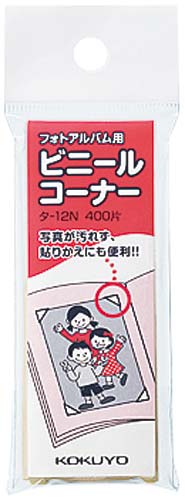 アルバムファイル