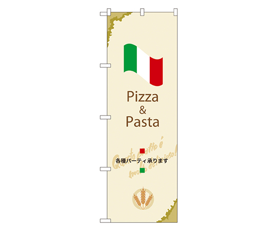 Pizza & Pasta 各種パーティ承ります のぼり画像