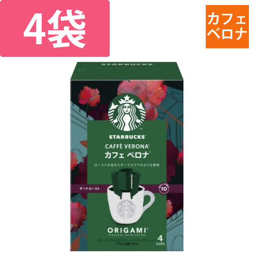 スタバオリガミパーソナルドリップカフェベロナ4袋画像