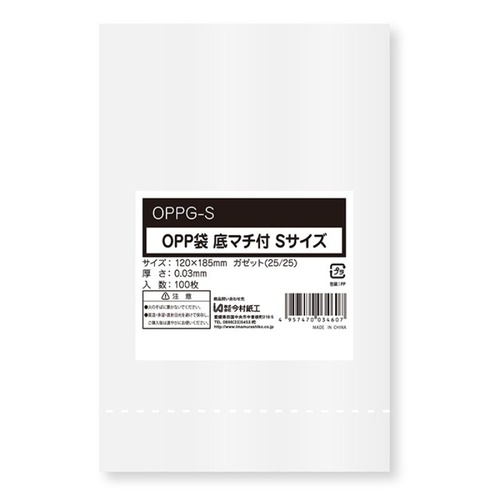 今村紙工 テープ無 OPP袋 OPP袋 底マチ付き Sサイズ 100枚画像
