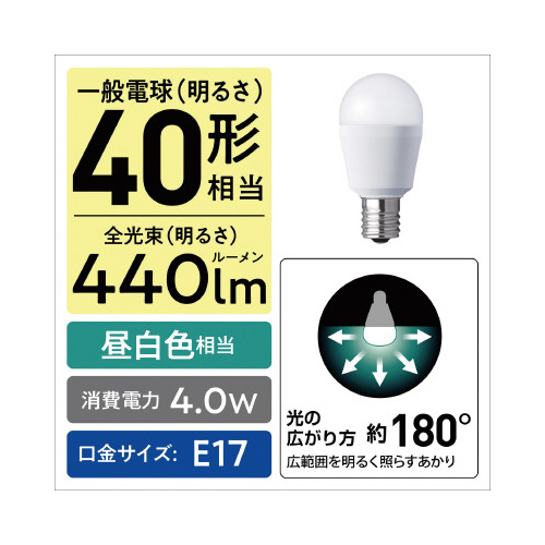 ＬＥＤ小型電球　Ｅ１７　広配光４０形　昼白色　３個