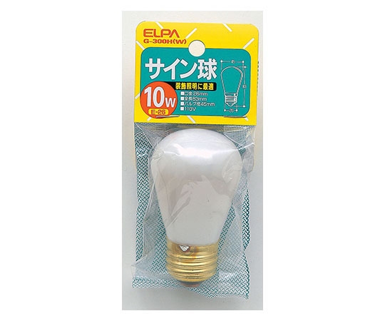 サイン球 10W ホワイト画像