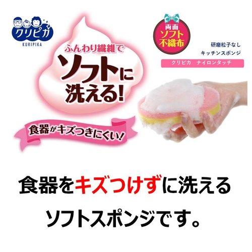 衛生資材 クリピカ ナイロンタッチ キクロン [ケース販売] パッケージが横向きに置かれ、複数のアイテムが整然と並んでいる様子