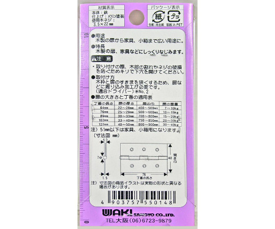 厚口カラー丁番　76mm　ゴールド 金色の丁番が斜めから見える状態で、中央に穴が開いている様子。