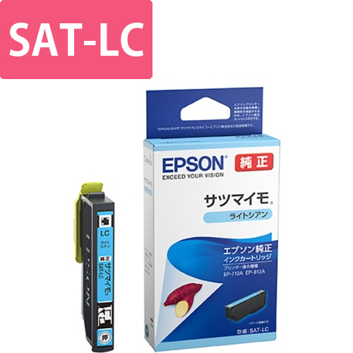 インクカートリッジ　サツマイモ　ライトシアン　SAT-LC　1個画像