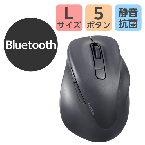 エレコムM-XGL30BBSKABK 商品の向きを正面からとらえた状態、ツルツルとした表面の質感が際立つ。