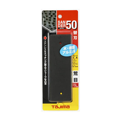 ｻﾝﾀﾞｰSA-50型替刃荒目 1枚画像