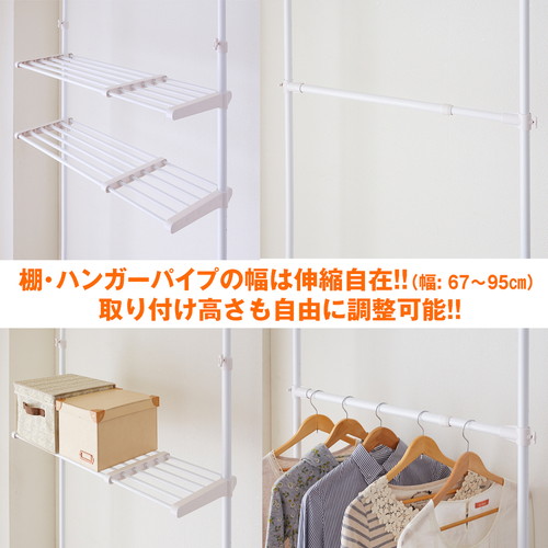 突っ張りラック　突っ張り伸縮2段ラック　パイプ付き 白い壁に取り付けられた2段のラック、パイプがついていて収納スペースが増している様子。