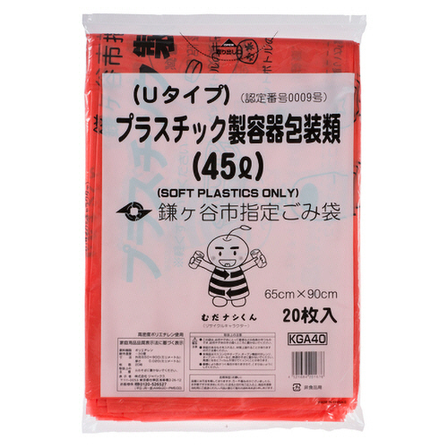 鎌ヶ谷市 指定ごみ袋 ﾌﾟﾗ 手付き 赤 45L 1ﾊﾟｯｸ(20枚)画像