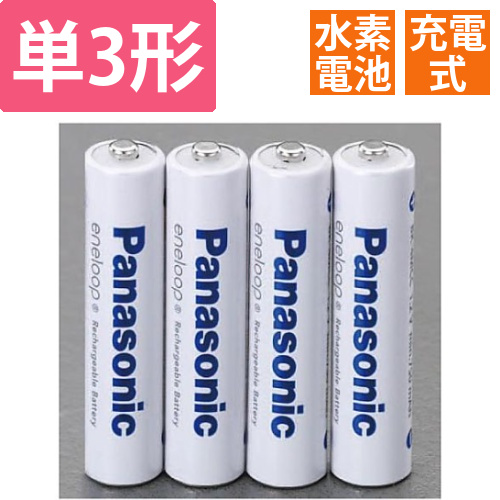 [単3x　4本](充電式エネループ)ニッケル水素電池画像
