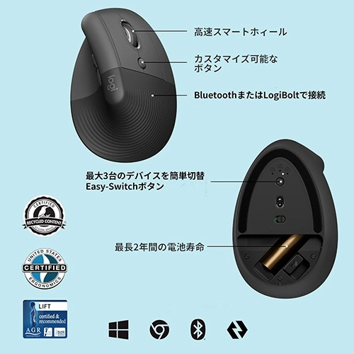 Lift　縦型エルゴノミックマウス　フォービジネス　1個 右斜めから見たコンパクトなデザインのマウス、手にフィットする形状が強調されている。