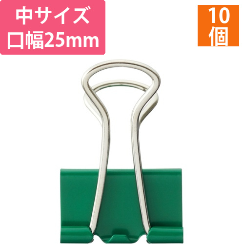 ダブルクリップ　中　口幅25mm　グリーン　1箱(10個)画像