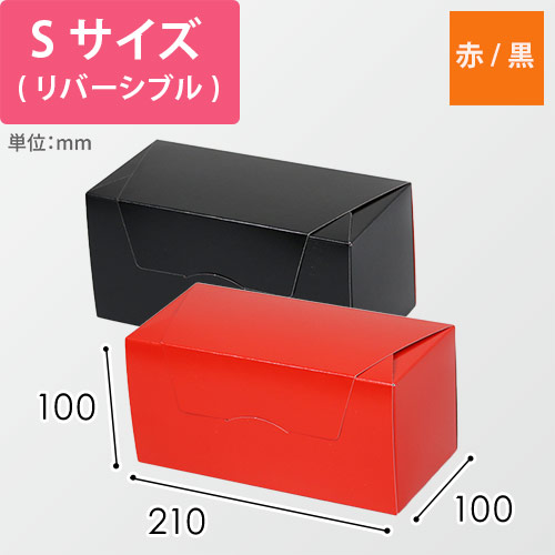 パケットクルールＳ　赤／黒画像