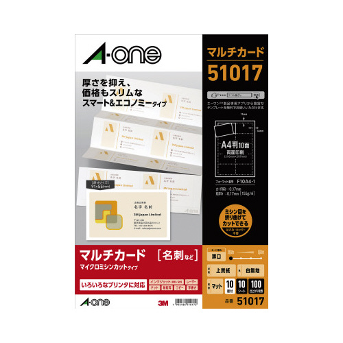 マルチカード兼用スマート＆エコノミー白１０面１０枚画像