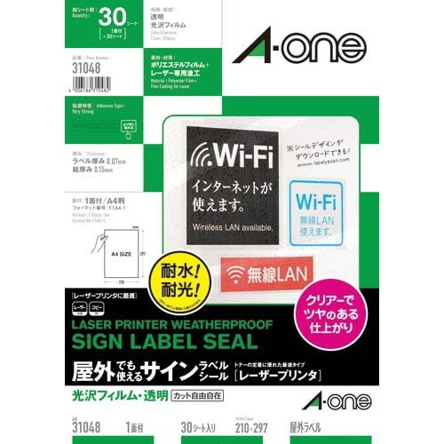 屋外ラベルＬＢＰ　光沢透明　Ａ４ノーカット　３０枚画像