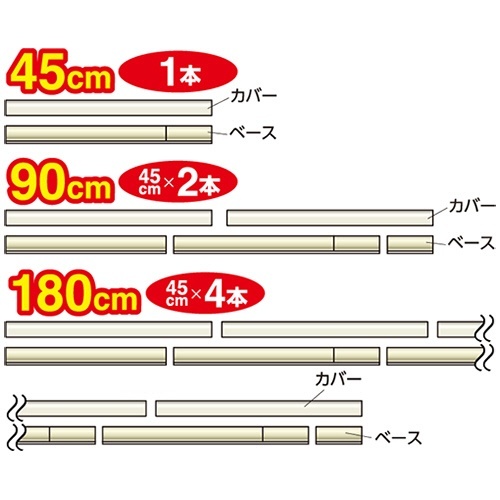 足せるモール　壁用1号　45cm　テープ付　木目調ナチュラル　1パック(4本) 商品の横に整然と並べられたテープ付きの木目調モールが見える状態