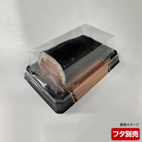 寿司容器 UFハカマ板13 みつる金 本体 シーピー化成 透明なフタ付きで素材感が見える状態