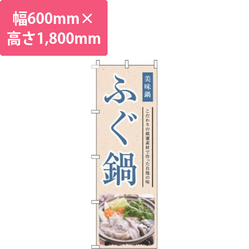 ふぐ鍋和風青画像