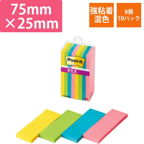 ポスト・イット　強粘着ふせん　マルチカラー8　75×25mm　4色　1セット(80冊:8冊×10パック)画像