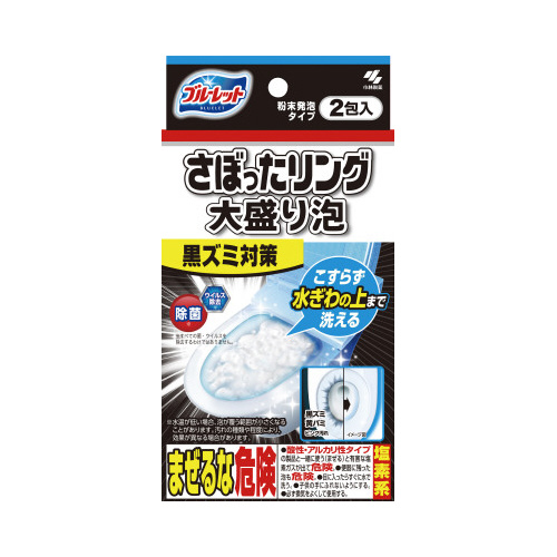 ブルーレットさぼったリング大盛り泡　２包入画像