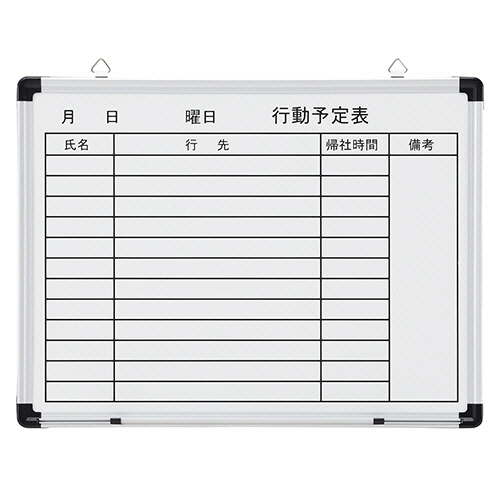 壁掛け用 ﾎｰﾛｰﾎﾜｲﾄﾎﾞｰﾄﾞ 行動予定表 ﾖｺ 600×450mm 1枚画像