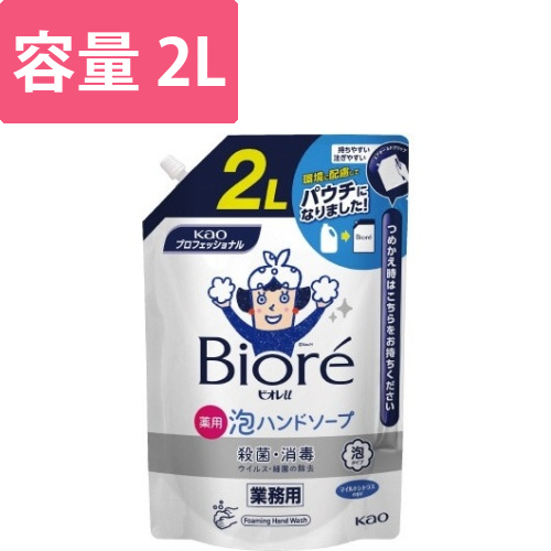 ビオレu　泡ハンドソープ　2L画像