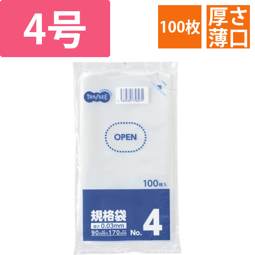 規格袋　4号　0.03×90×170mm　1パック(100枚)画像