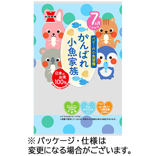 がんばれ小魚家族 43g/ﾊﾟｯｸ 1ｾｯﾄ(6ﾊﾟｯｸ)画像