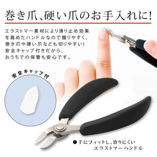 爪切り ニッパー式爪切りソフトグリップ グリップ部分が柔らかく、刃先が鋭い状態