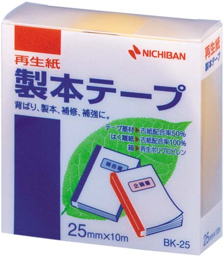 再生紙製本テープ　２５ｍｍ×１０ｍ　黄　１０セット画像