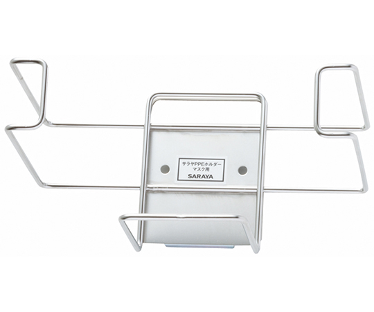 サラヤPPEホルダーマスク用