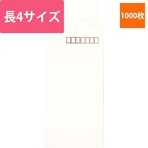ソフトカラー封筒　長4　ホワイト　1000枚入画像