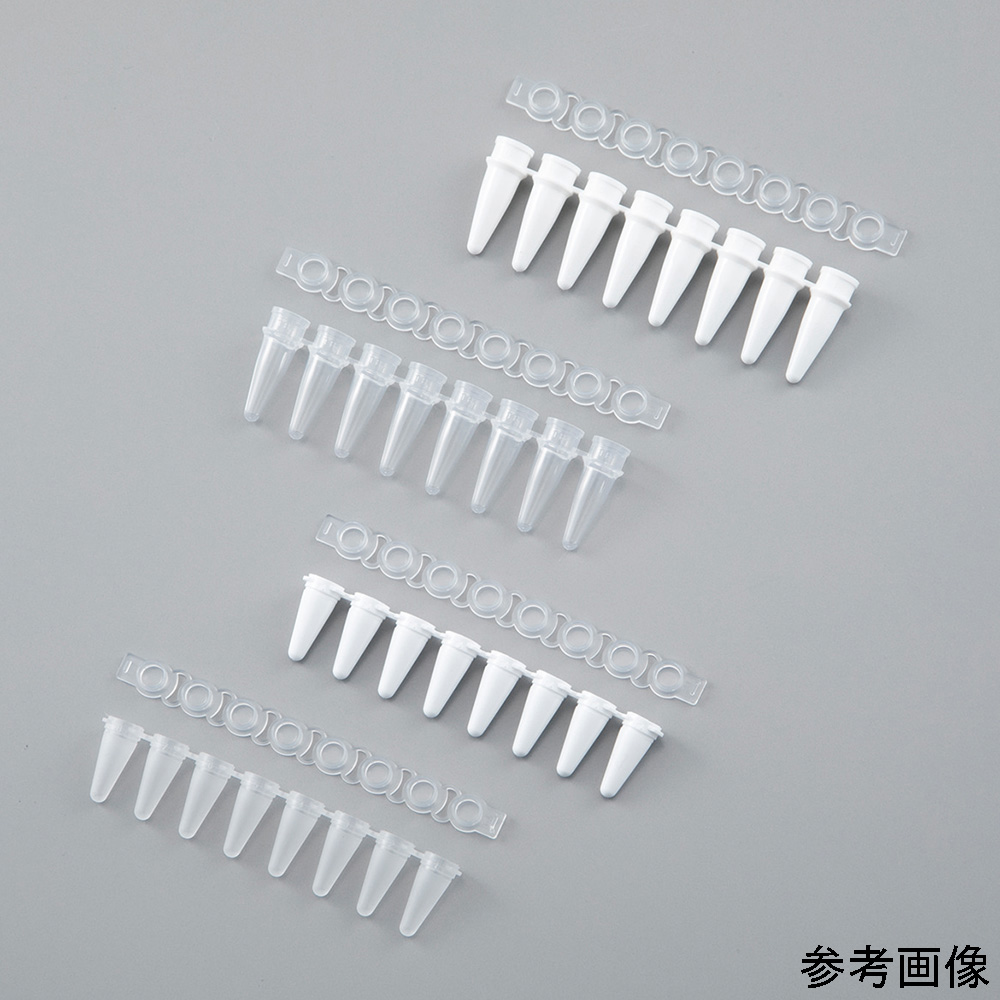 リアルタイムPCR用チューブ スタンダード 0.2mL ホワイト 1箱（8連/12セット×10袋入）