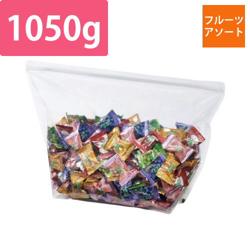 フルーツアソートキャンディ　1050g