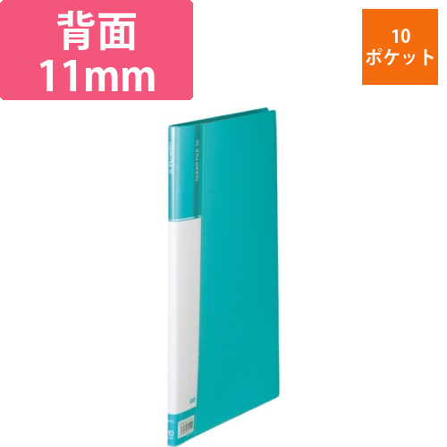 クリヤーファイル(台紙入)　A4タテ　10ポケット　背幅11mm　ライトブルー　1冊画像